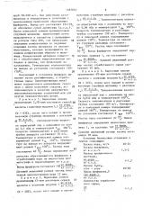 Способ получения фурфурола (патент 1587051)