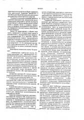 Транспортное средство с наклоняемым гусеничным приводом (патент 1819231)