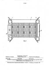 Устройство для очистки щебня железнодорожного пути (патент 1579941)