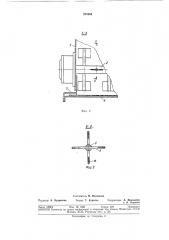 Устройство для формирования ковра из сухих волокнистых и пылевидных материалов (патент 375204)