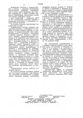 Гидравлическая система пресса (патент 1155466)