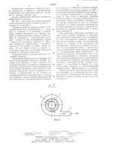 Гидроциклонная установка (патент 1228912)