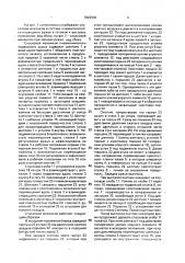 Спусковой механизм пневматического подводного ружья (патент 1822930)