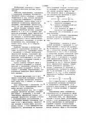 Гидроцилиндр механизма шагания экскаватора (патент 1135860)