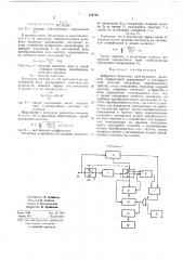 Цифровой вольтметр действующего значения (патент 458766)