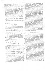 Бесступенчатая трансмиссия транспортного средства (патент 1614944)