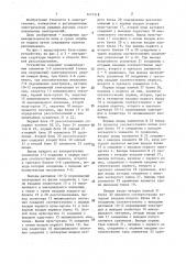 Устройство для регулирования дуговой трехфазной электропечи (патент 1471318)