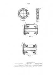 Коллектор электрической машины и способ его изготовления (патент 1309136)