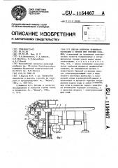 Способ контроля трещинообразования в кровле при бурении скважин (патент 1154467)