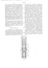 Устройство для строительства восстающей скважины (патент 1320421)