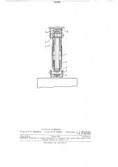 Механизм двухшарнирного крепления (патент 219956)