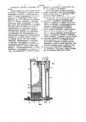 Устройство для регенерации катализатора (патент 1494969)