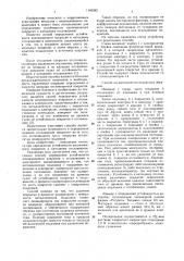 Способ определения устойчивости изоляционного покрытия к отслаиванию в электролите (патент 1146582)