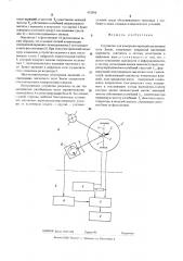 Устройство для измерения вариаций магнитного поля земли (патент 475096)