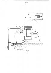 Устройство для увлажнения воздуха (патент 896333)