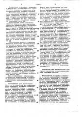 Устройство для вертикального подводного вытяжения позвоночника (патент 1052229)