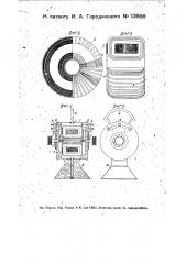 Электрический трансформатор (патент 13958)