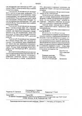 Композиция ингредиентов для безалкогольного напитка (патент 1664253)