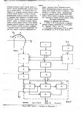 Идентификатор возмущающих и управляющих воздействий (патент 744473)