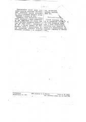 Способ получения агар-агара и йода из водорослей (патент 56165)