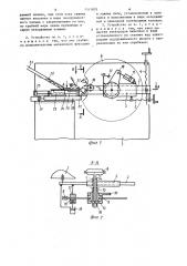 Устройство для пайки пластинок на зубья дисковой пилы (патент 1311879)