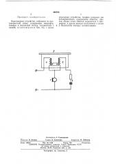 Переговорное устройство (патент 465750)