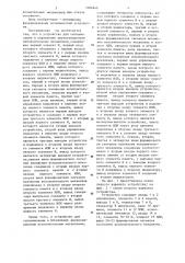 Устройство для сигнализации и управления двухпозиционным исполнительным механизмом (его варианты) (патент 1084849)