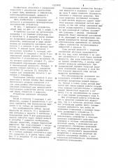 Устройство для разделения несмешивающихся кислот (патент 1223948)