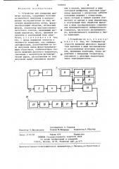 Устройство для измерения диаметра волокна (патент 1226043)