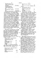 Паста для электродов керамических конденсаторов (патент 942182)
