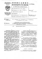 Чаеподрезочный аппарат (патент 576992)