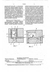 Свч-генератор, стабилизированный диэлектрическим резонатором (патент 1709493)