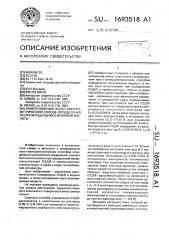 Инверсионный вольт-амперометрический способ определения оксиэтилидендифосфоновой кислоты (патент 1693518)
