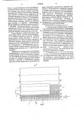 Сортирующе-сепарирующее устройство камнеуборочной машины (патент 1759256)