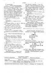 Способ получения 1н-нафто[2,3- @ ]хинолин-4,7,12-трионов (патент 1574597)