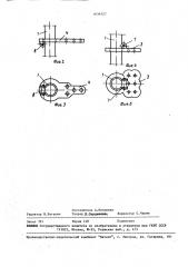 Устройство для подъема по опоре (патент 1636327)