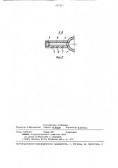 Способ укрепления основания и устройство для его осуществления (патент 1361231)