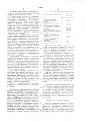 Способ изготовления корпуса железнодорожной автосцепки (патент 941053)