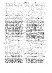 Способ получения 2,3-диоксибензойной кислоты (патент 1351918)