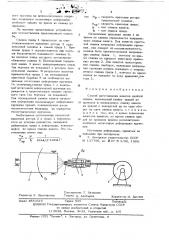 Способ изготовления канатов двойной свивки (патент 622905)