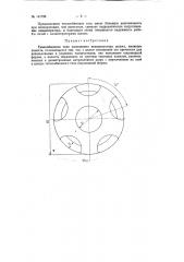 Патент ссср  141799 (патент 141799)