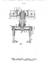 Портальный кран (патент 683988)