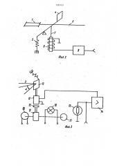 Лазерная система ориентирования объекта (патент 1287451)