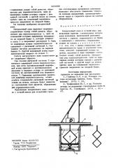 Нагрузочный узел к устройствам для испытания грунтов (патент 935568)