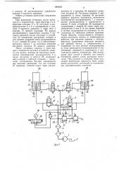 Гидропривод (патент 1064055)