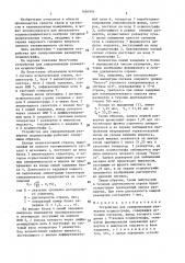 Устройство для синхронизации развертки осциллографа (патент 1404955)