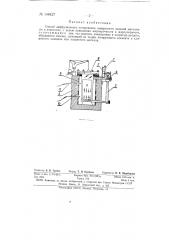 Способ диффузионного легирования поверхности изделий металлами (патент 148427)