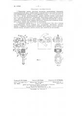 Крюковая сцепка шахтных вагонеток (патент 137952)