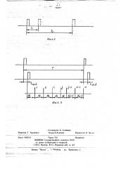 Устройство для регулирования скорости вращения (патент 746457)