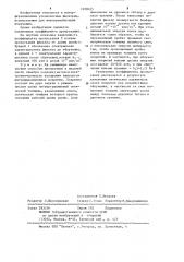 Способ изготовления интерференционного узкополосного фильтра (патент 1208525)